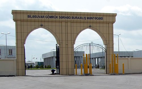 Biləsuvar gömrük sərhəd buraxılış məntəqəsi bağlandı